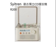 SYITREN R200 CD播放機復古獨立音響