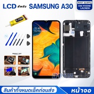 หน้าจอ samsung A30/ซัมซุง A30 จอ+ทัช Lcd Display หน้าจอ จอsamsung จอA30 จอsamsungA30