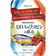 Wakanno Mori DHA &amp; Lycopene Blessing, 60 Capsules, Reduces Neutral Fat and Bad Cholesterol, Functional Food with Displayed Health Benefits, Made in Japan.