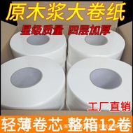 Commercial Bathroom Jumbo Roll Tissue