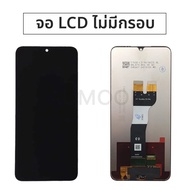 6.7 "สำหรับ Samsung A05s LCD กับกรอบจอแสดงผลแผงสัมผัสหน้าจอ Digitizer สำหรับ Samsung A05S แสดงผล SM-