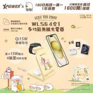 XPOWER - 罐頭豬Lulu WLS6 4合1多功能無線充電器 (黃色) WLS6