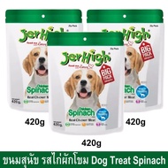 ขนมสุนัข Jerhigh เจอร์ไฮ สติ๊ก รสไก่ผักโขม 420 กรัม (3ห่อ) Jerhigh Chicken Spinach Stick Dog Snack Dog Treat 420g (3bag)