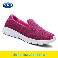 Scholl รองเท้าสกอลล์-ฟรีด้อม ซลิปออน Freedom Slipon รองเท้าผ้าใบ ผู้หญิง รองเท้าสุขภาพ เหมาะกับรองช้