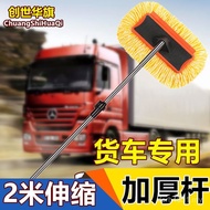 High Fence Truck Mop Mop Tool Car Wash Car Wash Mop 2m Mop Wipe Large Car Wash Car DY0P