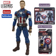 Captain America (Steve Roger)-Avengers: Age of Ultron | Civil War 2 Pack Crossbones Marvel Legends (