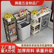 Storage Storage Rack Toilet Multifunctional Bathroom Washing Rack Household Floor-standing Rack Remo