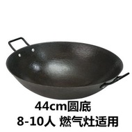 生鐵鍋/傳統老式圓底/雙耳鑄鐵炒鍋/農村家用燃氣灶/無塗層/不粘鍋