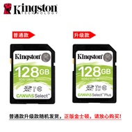 Kingston SD Card 128G DSLR Camera Memory Card C10 High Speed Memory Card SDS2 128g Memory Card