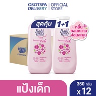 6 แถม 6 Babi Mild Sweety Pink Plus Baby Powder 350g  / เบบี้มายด์ แป้งเด็ก สูตร สวีทตี้ พิงค์ พลัส 3