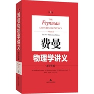 Feynman Physics Lecture Notes: Volume 1 New Millennium Edition Chinese Version Zheng Yongling Transl
