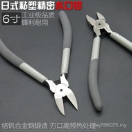 Model Scissors Germany Fukuoka Imported Eccentric Pliers 6 Nozzle Pliers Small Pliers Up to Japan 17
