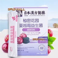 3g*15 bag ready-to-eat cranberry probiotic powder 呵护女性蔓越莓粉乳酸杆菌女人私密养护益生菌粉