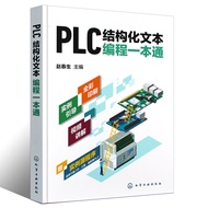 Genuine PLC Structure Text Programming All-in-One PLC ST SCL Language Programming Support Siemens Mi