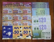 AEON, YATA, 百佳 惠康