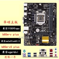 Asus/Asus B85M-F/-k b85m-v5 plus b85 Motherboard 1150 Pin z97-k h81 Motherboard