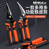 Heavy Duty Industrial Shears for Metal, Dragon Bone Shears, Aviation Shears, Wire Shears, Stainless 