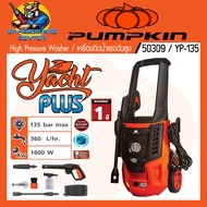 เครื่องอัดฉีดน้ำแรงดันสูง ล้างรถบ้าน กำลัง 1600วัตต์ แรงดัน 135bar ปริมาณน้ำ 360L/Hr PUMPKIN รุ่น 50