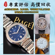 手錶 伯爵(Piaget) Altiplano G0A31114、G0A45120、Piaget Polo G0A41002、G0A41004、Limelight Gala G0A45162、G0A4