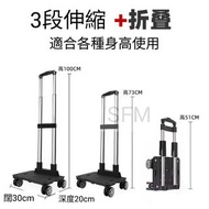 4輪萬方輪伸縮車架, 拉杆車, 手推車, 手拉車|4 All Round Wheels Cart [購物袋, 買餸車, 購物車, 手推車, 手拉車|Travel bag, Shopping  bag,