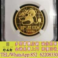 實體門市 免費上門：1989年熊貓金幣，金幣，銀幣，鉑金幣，生肖金幣，鼠牛虎免龍蛇馬羊猴雞狗豬年金幣，1979年建國30週年紀念金幣，鴻運金幣，楓葉金幣，美國水牛金幣，澳洲袋鼠金幣，熊貓金幣，97香港