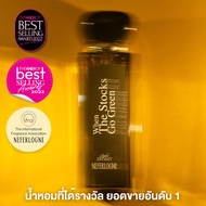 น้ำหอม When The Stocks Go Green (50ml) - Neferlogne