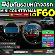 MINI Countryman Cooper F60 LCI 2020-2023 Car Screen Protector [MINI F 60]