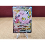 Scream Tail EX Full Art - 19/167 - Twilight Masquerade - Pokemon Card Singles