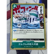 EB02-021 | C | EVENT Gum-Gum Giant Pistol