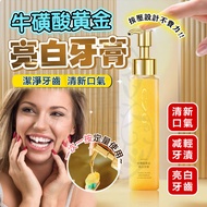 Taiwan Reach The Netherlands C2U Toothpaste C2U Taurine Gold Brightening Remove Yellow Stains Push M