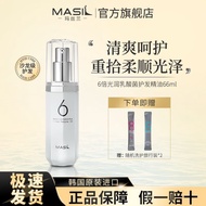 [Masil] Masil Imported 6 Times Hair Care Essential Oil Anti-Frizz Dry Curly Hair Soft Moisturizing R