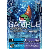 Songmei Board Game Shop BT23 Unboxing PR Different Picture BT23-017 U Bit Beast Single Card DIGIMON 