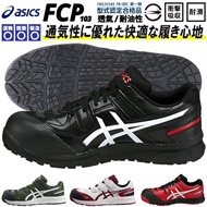 Asics CP103 Lightweight Work Shoes Protective Plastic Steel Toe Unisex 3E Wide Last Yamada Safety Protection Invoice