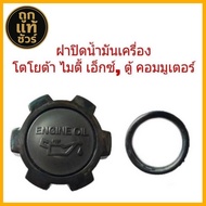 Oil Cap Toyota Mighty X Commuter B4
