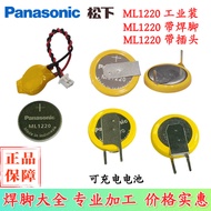 Original Panasonic ML1220 Rechargeable 3V Button Battery Industrial Control Equipment Solder Foot Re