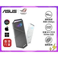 🎁附送精美禮物|✅行貨|✅有單據|✅門市自取/寄貨|✅買滿($788)即可🚚免費送貨|  ASUS-ROG STRIX ARION M.2 NVMe SSD 外接盒 #ESD-S1C (兩色可選) (