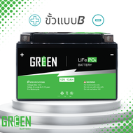 YT7 (12V 12Ah) แบตเตอรี่มอเตอร์ไซค์ LiFePo4 แบตเตอรี่ลิเธียมฟอสเฟต Green battery