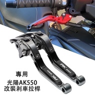 [Mingxuan Motorcycle] Suitable For Kwangyang Most AK Premium 575 AK575 Second Generation Modified Br
