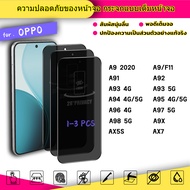 เต็มจอ ฟิล์มกระจกนิรภัย โทรศัพท์มือถือ ฟิล์มกันเสือกแอบมอง OPPO A9 A91 A92 A93 A94 A95 A96 A97 A98 A