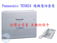 【瑞華】國際牌Panasonic TES824電話總機1主機+KX7730螢幕話機4台+1來電顯卡 可配合安裝