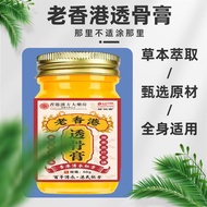 Old Hong Kong Bone-Penetrating Cream Flagship Store Hong Kong Chinese Prescription Big Pharmacy Old 