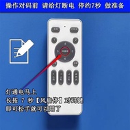 Not Universal NJ/7109/JF/037E/035 Fan Light Remote Control Frequency Conversion 6-speed Frequency Co