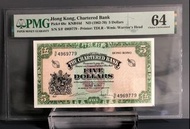 1962-1970年香港渣打銀行$5綠鎖匙系列 PMG64 號碼，4969779