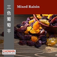 【500gram】Kismis Campur / 三色葡萄干 / Mixed Raisin