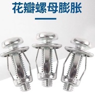 Anchor Special Lantern Flower Rivet Petal Nut Expansion Screw Rivet Iron Sheet Fixing 3QK2