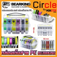 Multipurpose Box Cable Storage PE Line By BEARKING