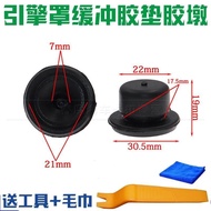 Luxgen SUV SUV Large 7 U6 S5 Engine Cover Front Trim Cover Rubber Cover Engine Cover Cushion Rubber 