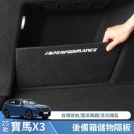 BMW Modified X3 2025 X3 Trunk Partition Car Interior Decoration Tail Box Storage Accessories Modific