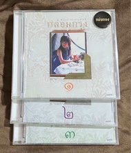 A01-แผ่นซีดี CD ซีดีเพลง แผ่นทอง ศรัณย่า ส่งเสริมสวัสดิ์ - กล่อมกรุง 123 รวม 3 แผ่น Gold CD (ใหม่/ซี