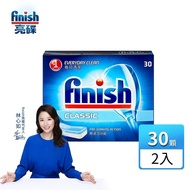 【FINISH 亮碟】洗碗機經典洗碗錠(無紅球)30顆 2入組